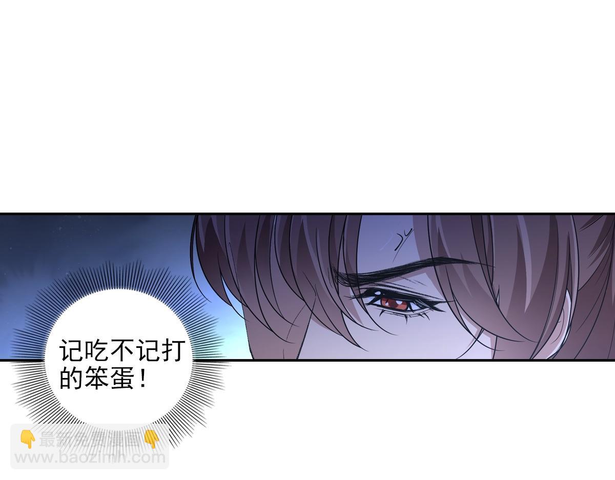 097 威胁(1/3)-第102话