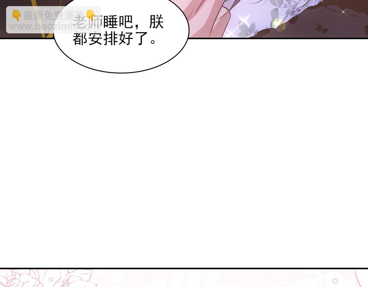 097 威胁(1/3)-第102话