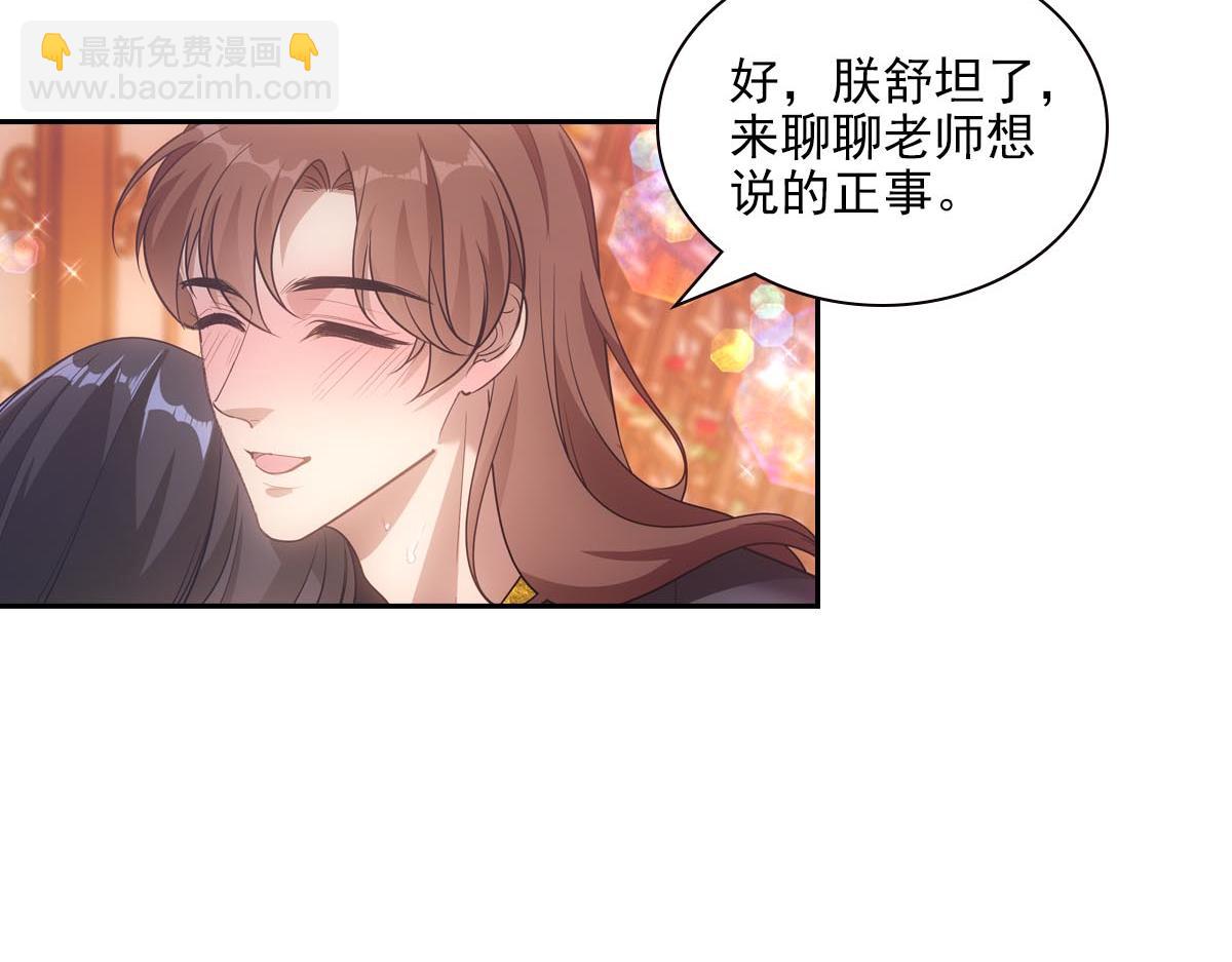 099追随(1/2)-第104话