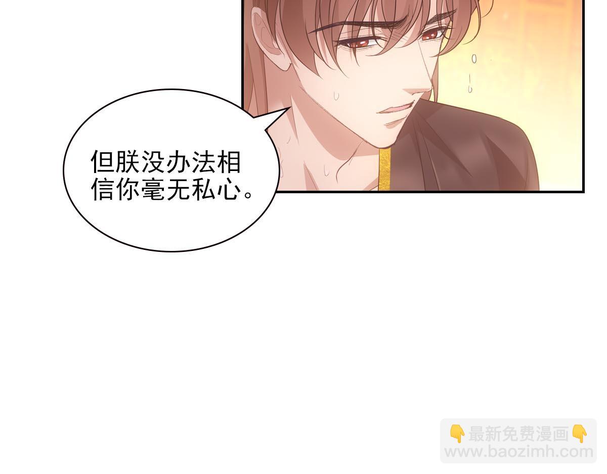 099追随(1/2)-第104话