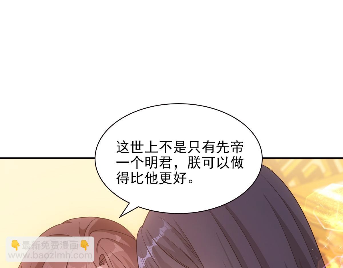 099追随(1/2)-第104话