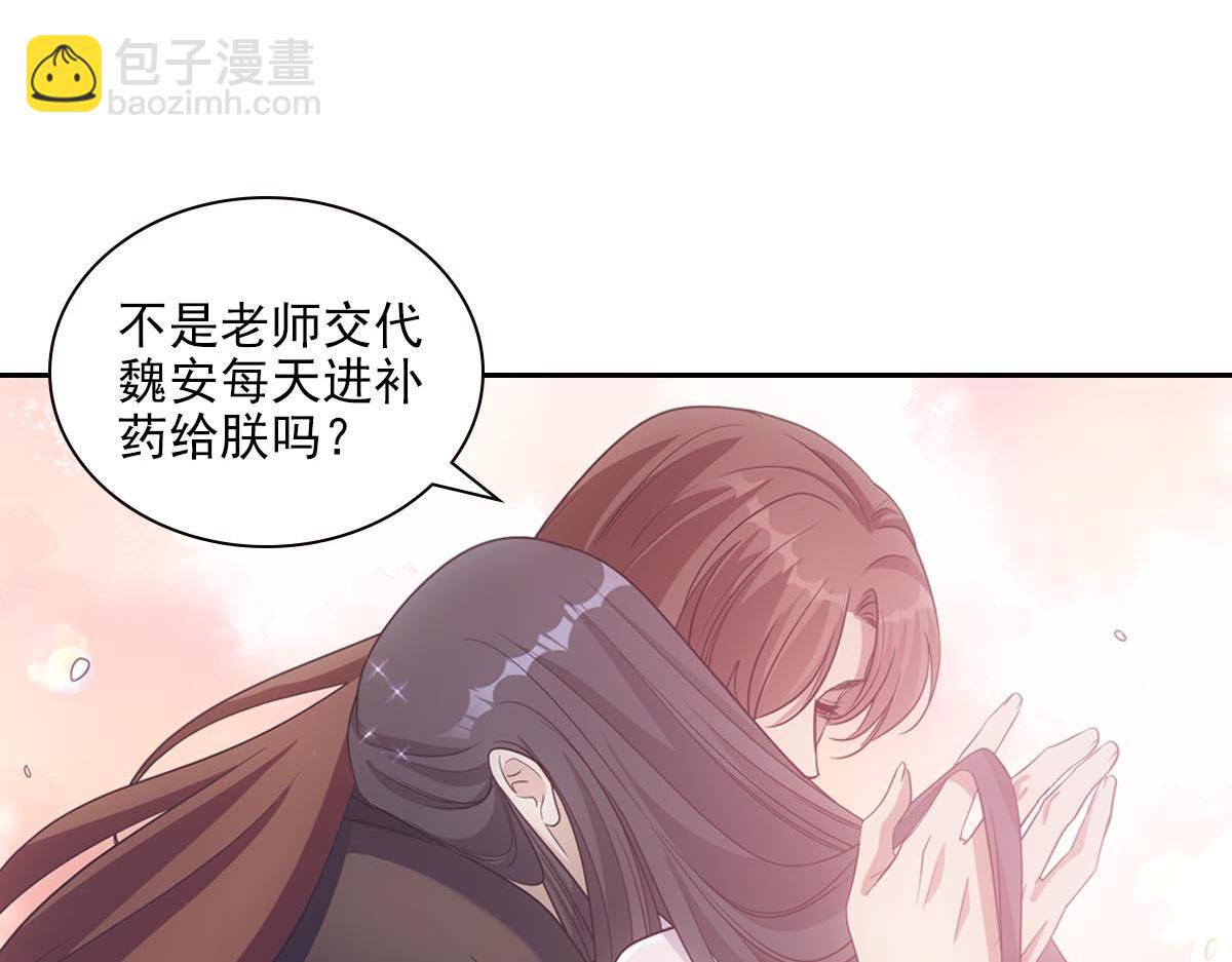 099追随(1/2)-第104话