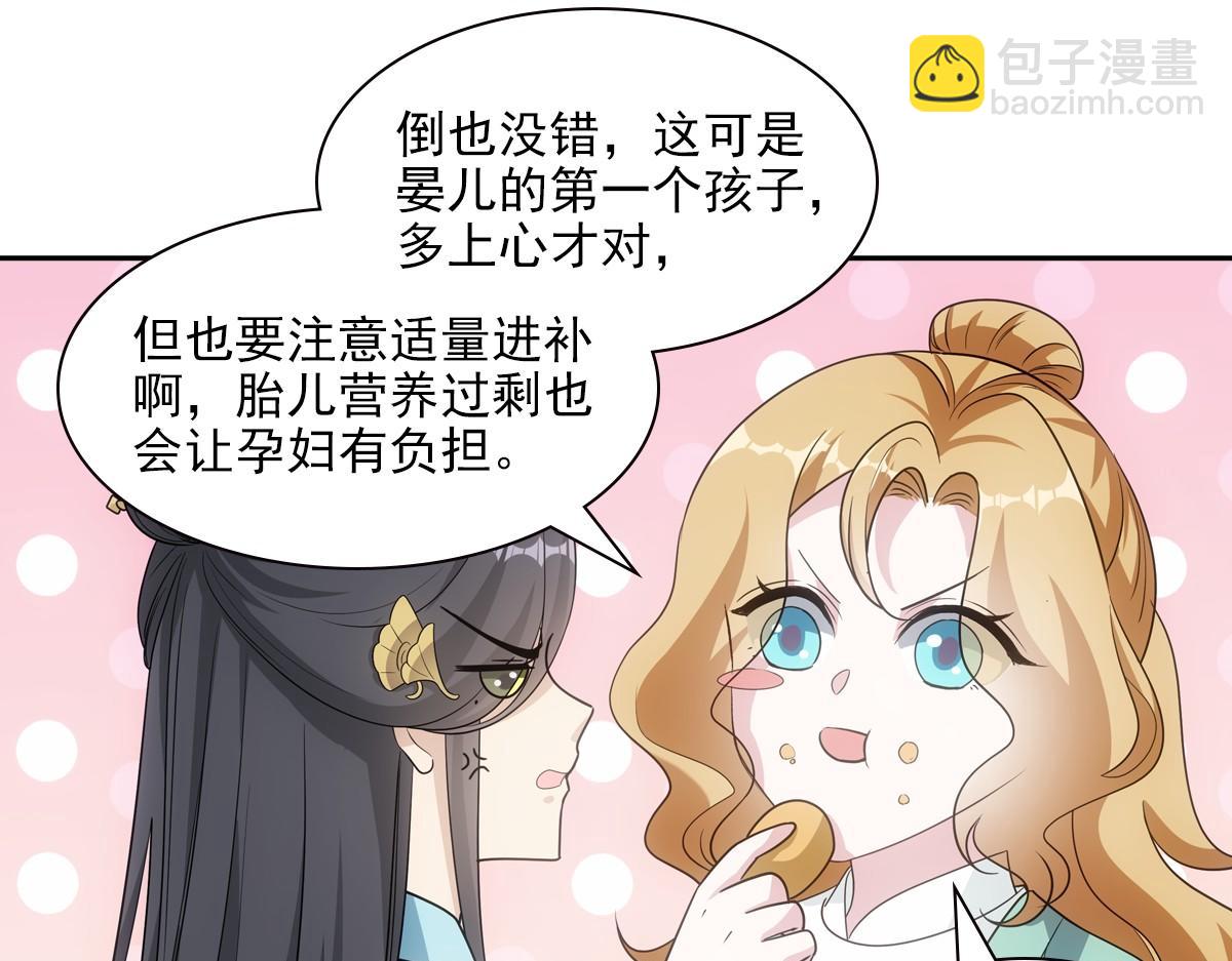 101女孩(1/3)-第106话