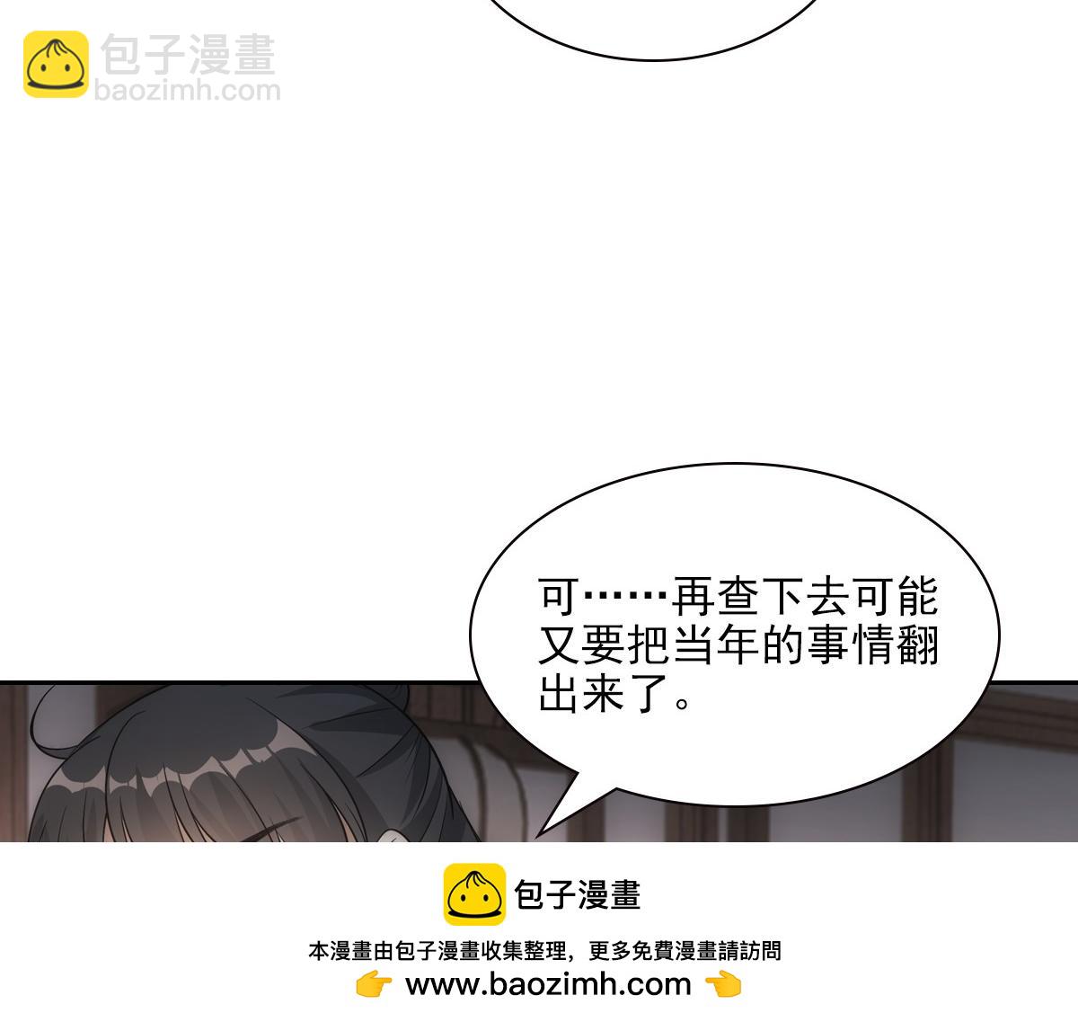 103痴痴(1/2)-第108话