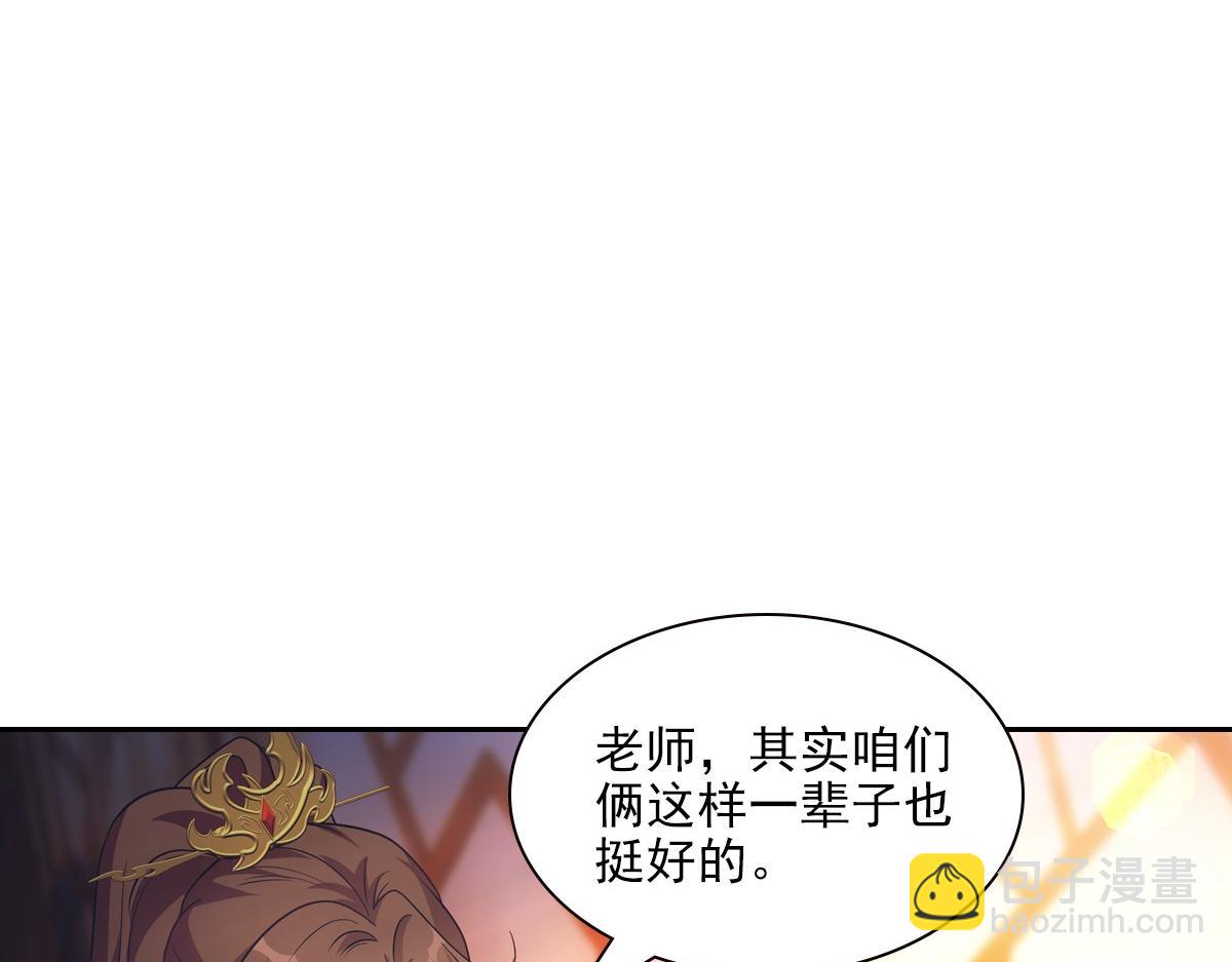 105糊涂(1/3)-第110话