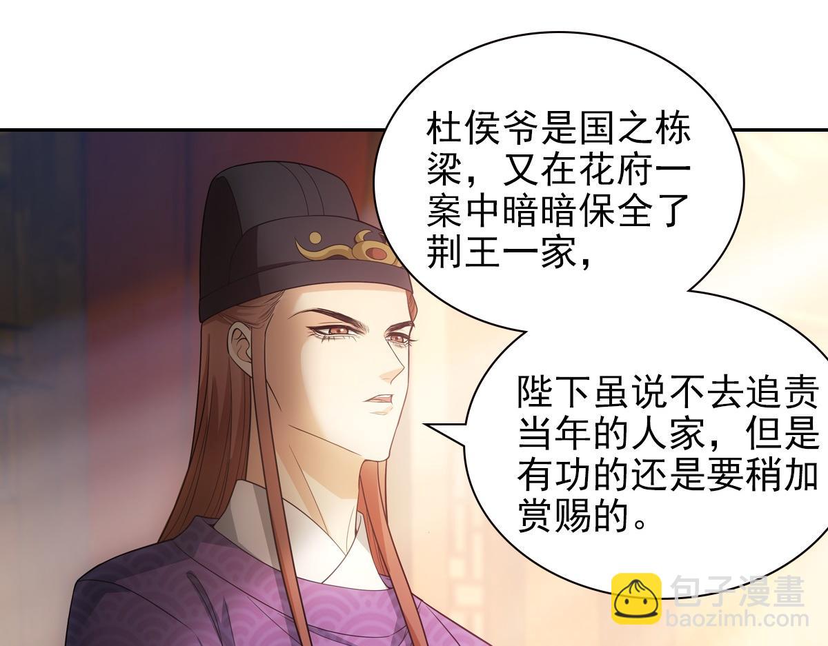 109软饭(1/3)-第114话