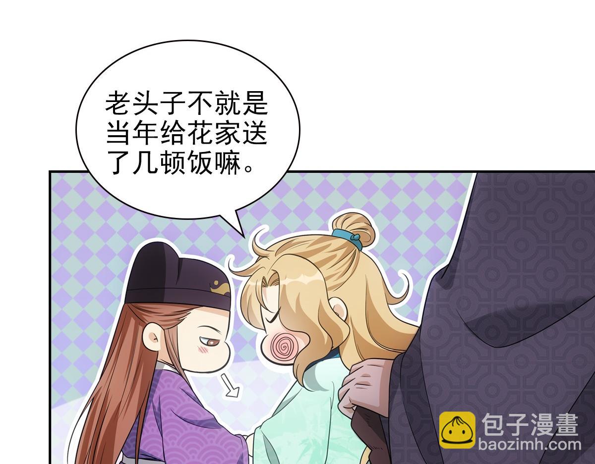 109软饭(1/3)-第114话