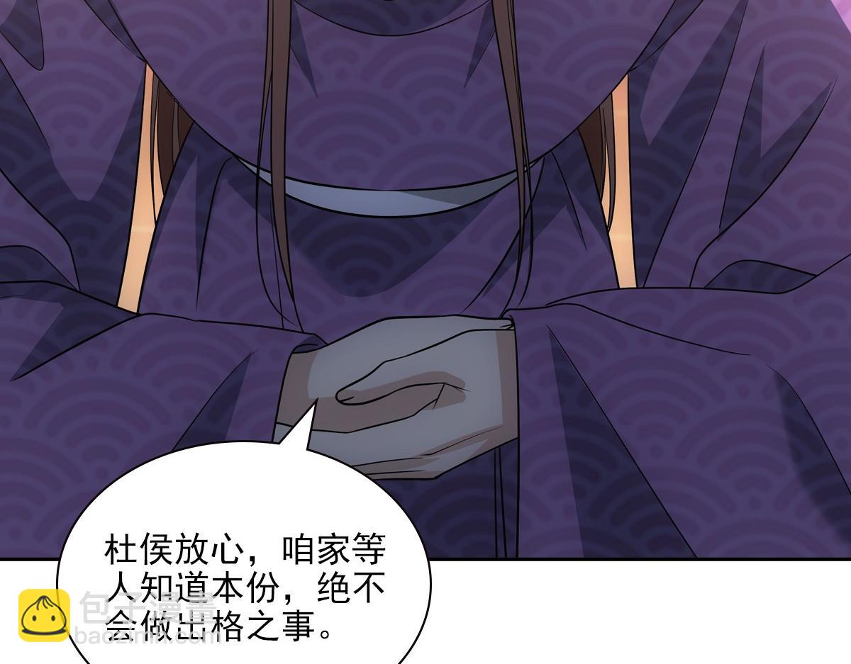 109软饭(1/3)-第114话