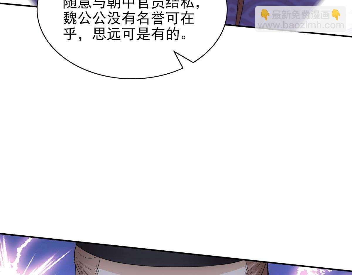 109软饭(1/3)-第114话