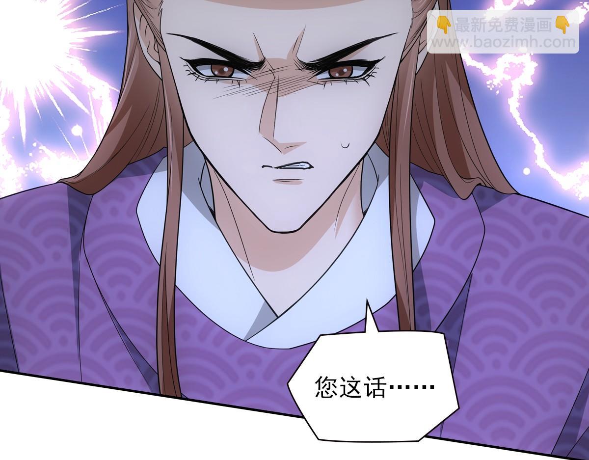 109软饭(1/3)-第114话