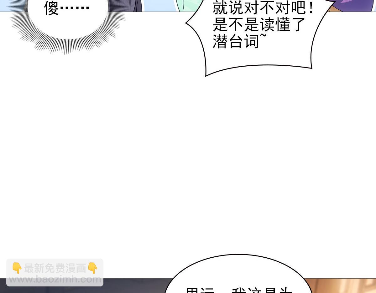 109软饭(1/3)-第114话