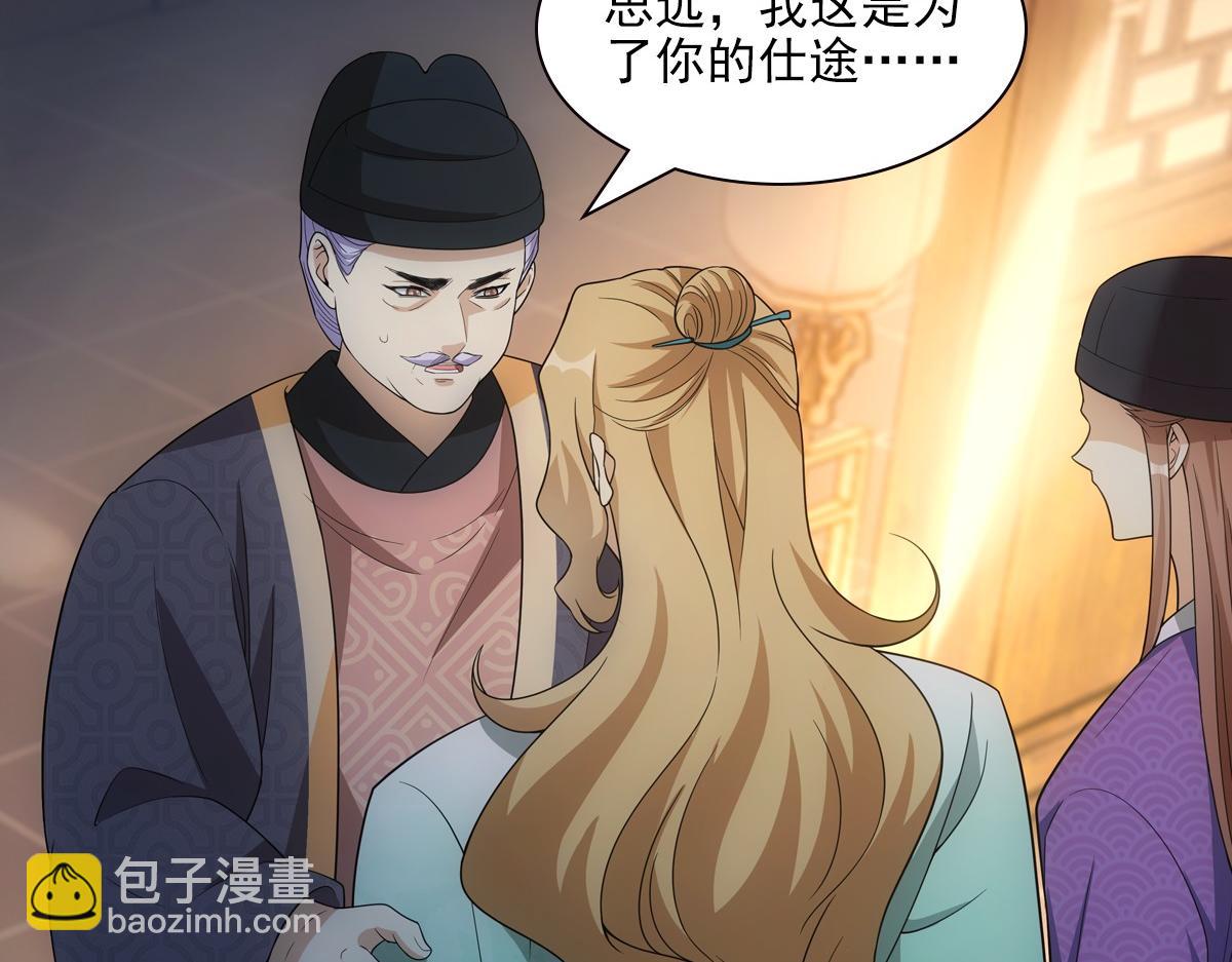 109软饭(1/3)-第114话