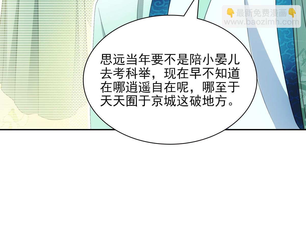 欺師 - 109軟飯(2/3) - 6