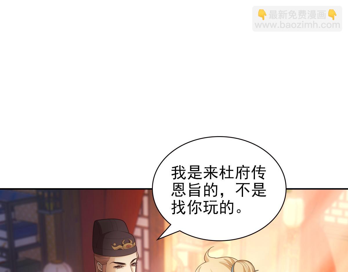 109软饭(1/3)-第114话