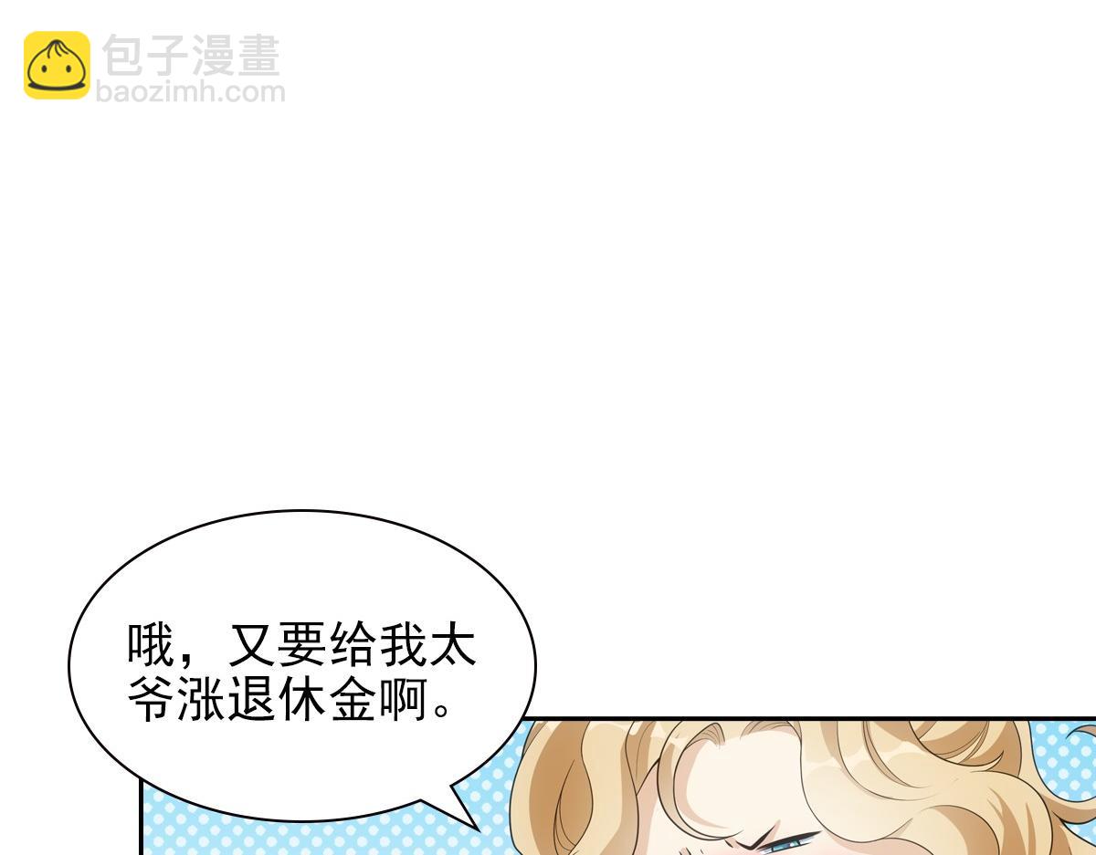 109软饭(1/3)-第114话