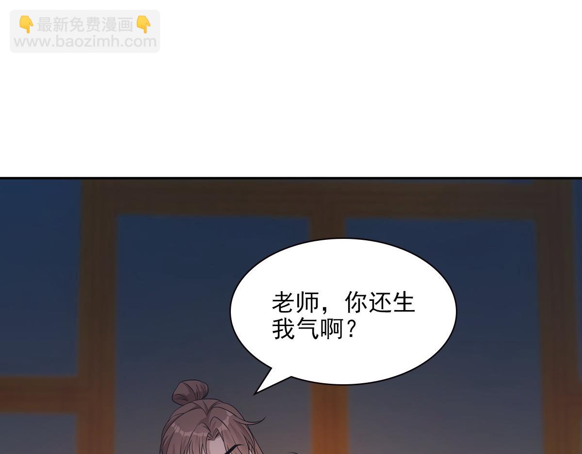 113忙乱(1/3)-第118话