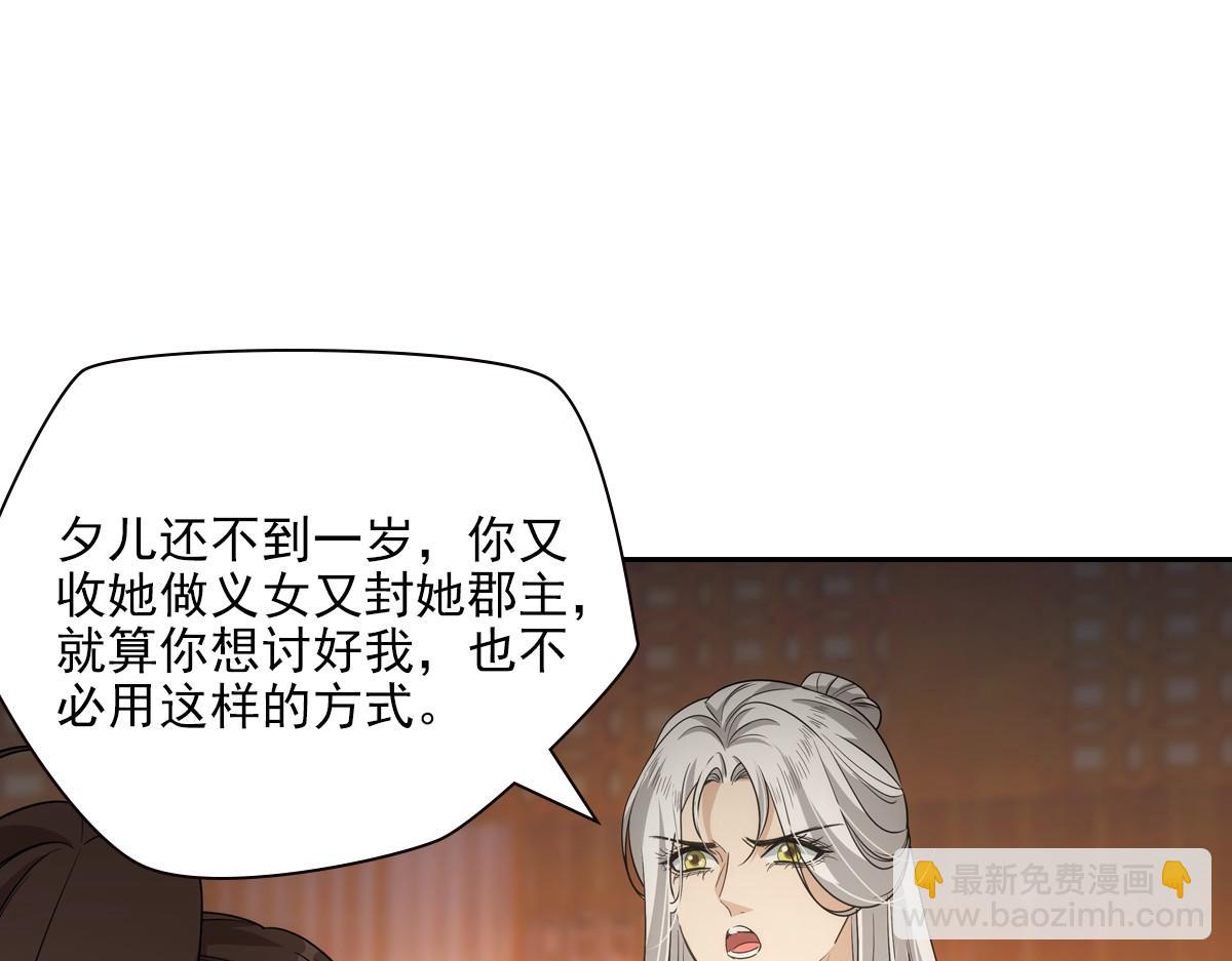 113忙乱(1/3)-第118话