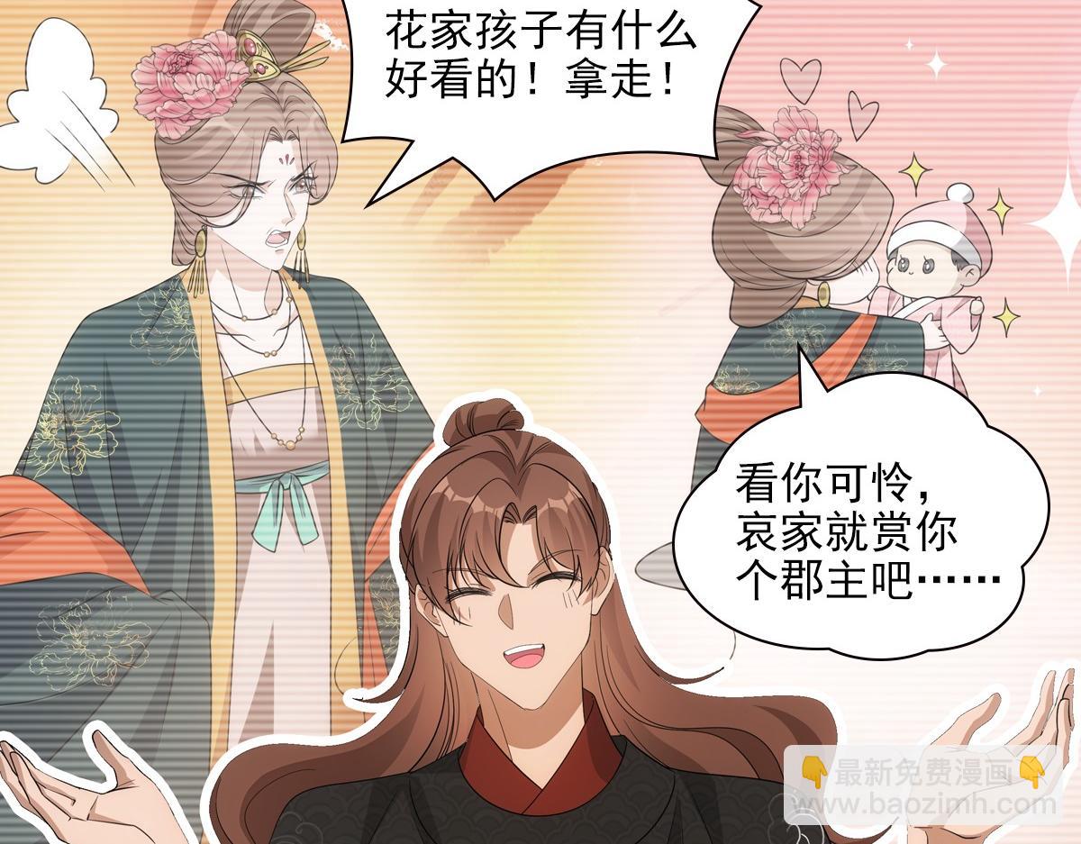 113忙乱(1/3)-第118话