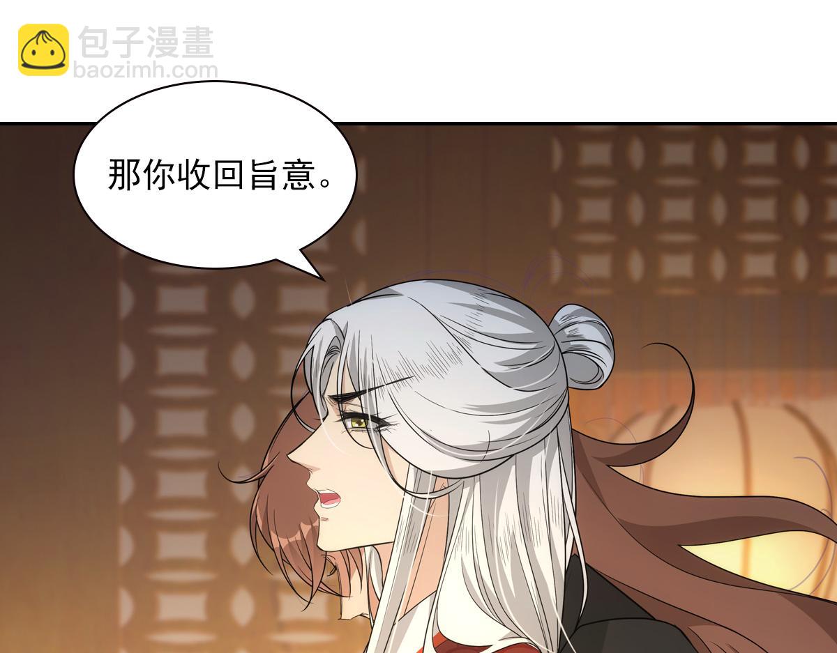 113忙乱(1/3)-第118话