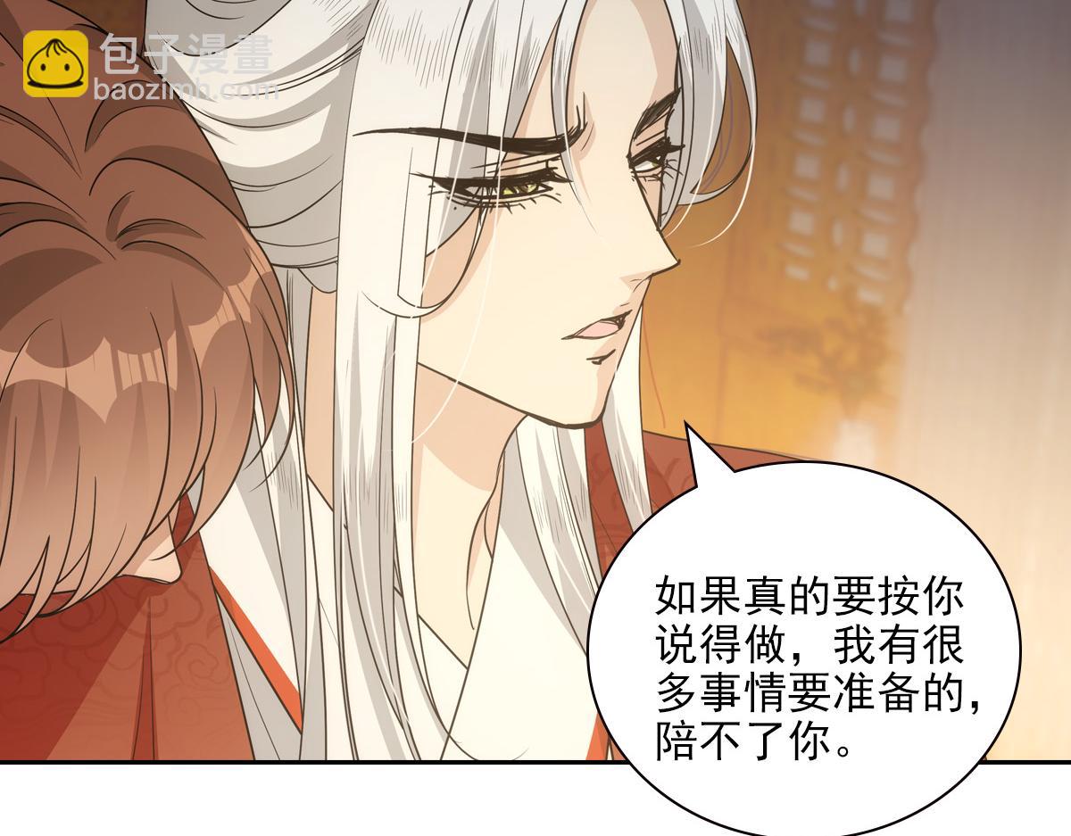 113忙乱(1/3)-第118话