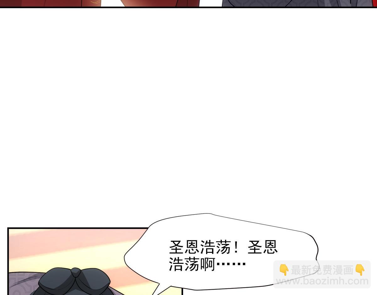 115恩旨(1/3)-第120话