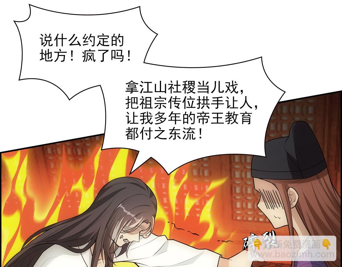 119约定(1/3)-第124话