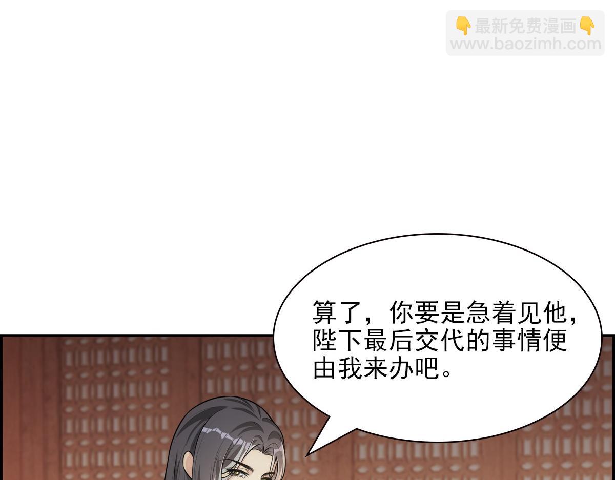 欺師 - 119約定(2/3) - 6