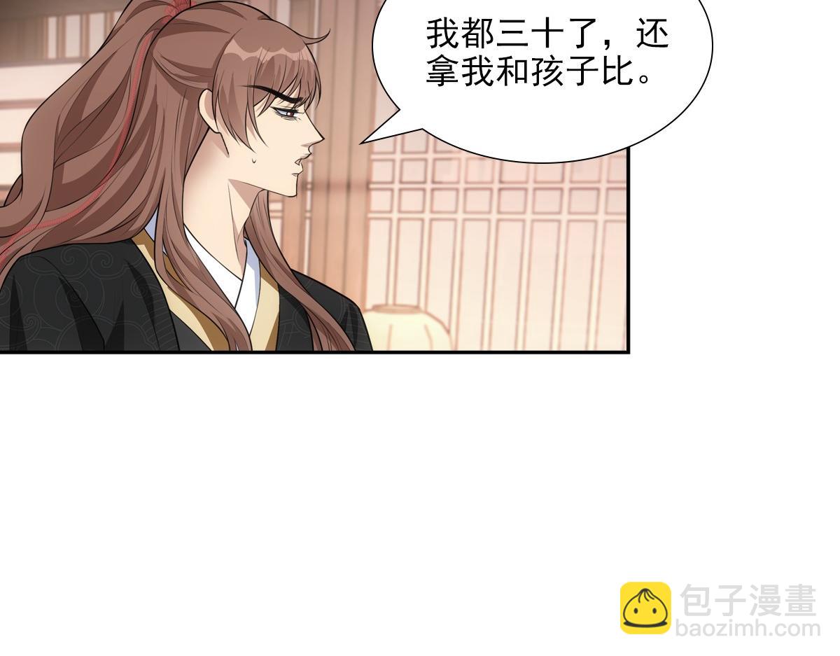 121结局(1/2)-第126话