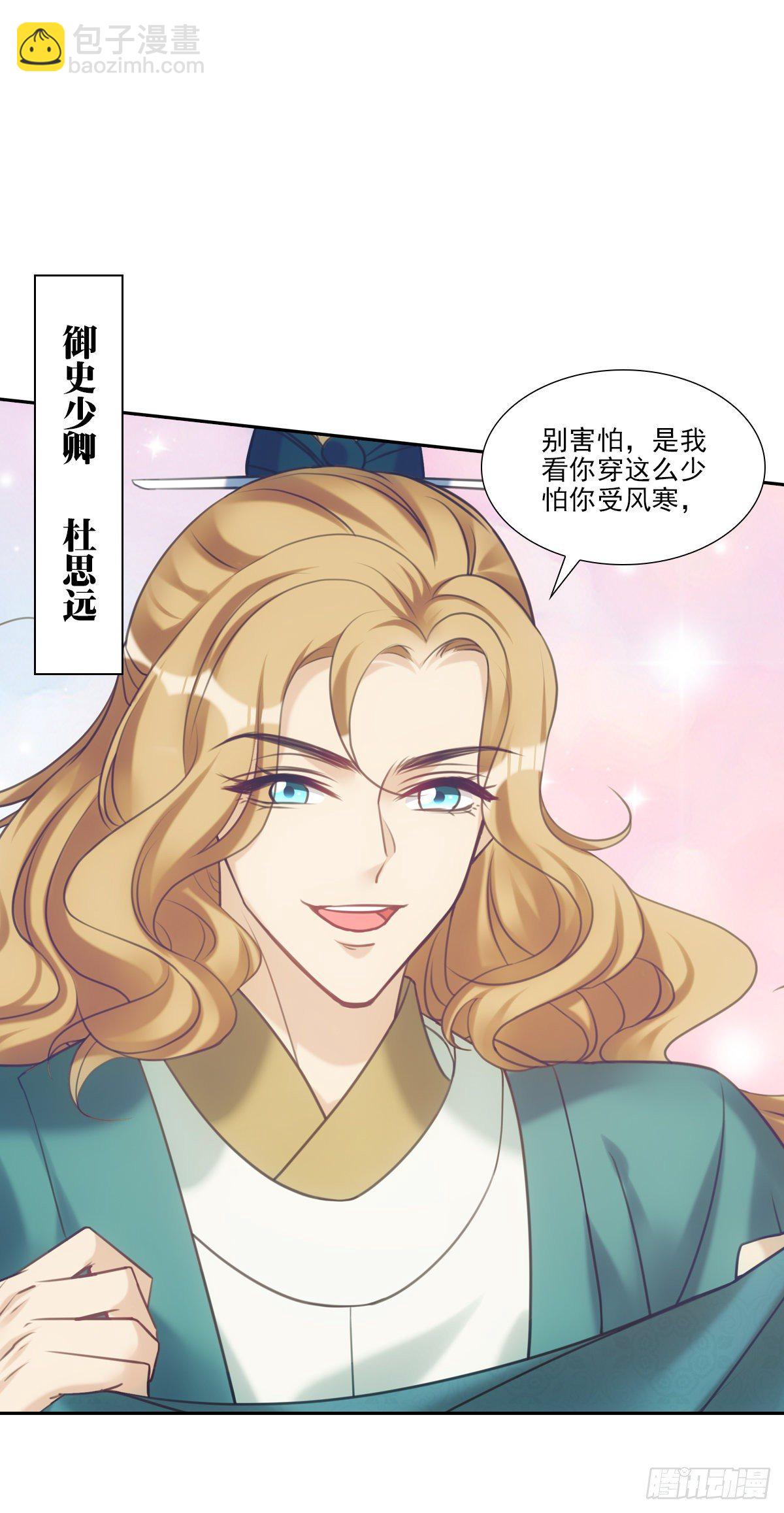 013高烧(1/2)-第14话