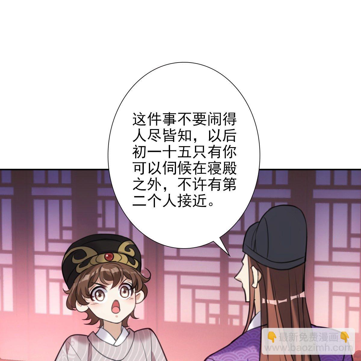 欺師 - 017十五(1/2) - 7