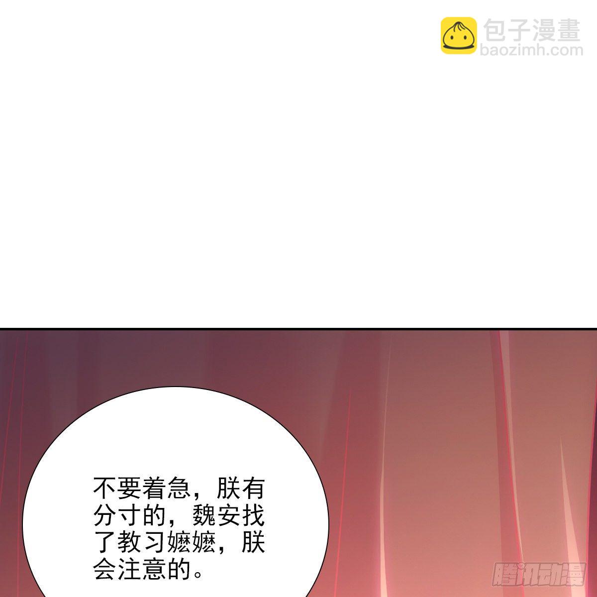 欺師 - 019奇怪(1/2) - 8