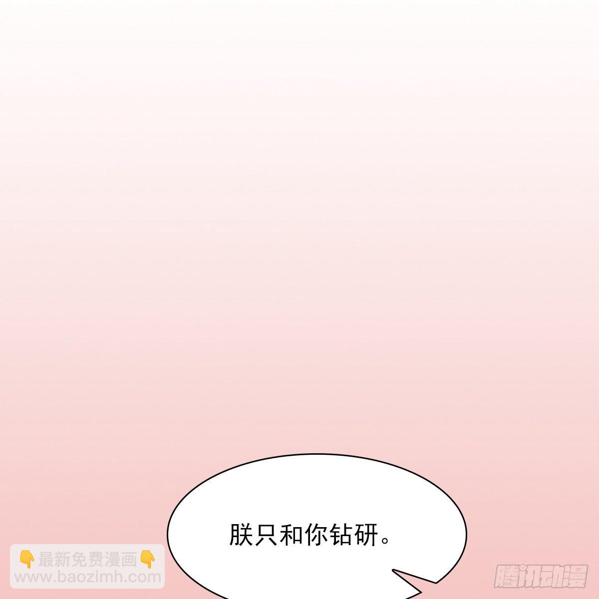 欺師 - 019奇怪(1/2) - 5