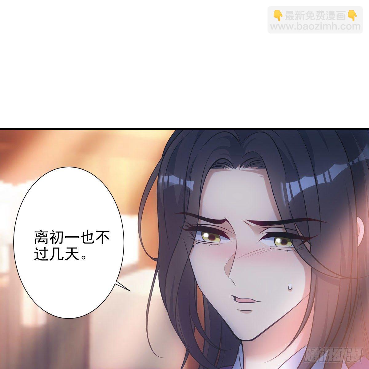 欺師 - 023賢師(1/2) - 2