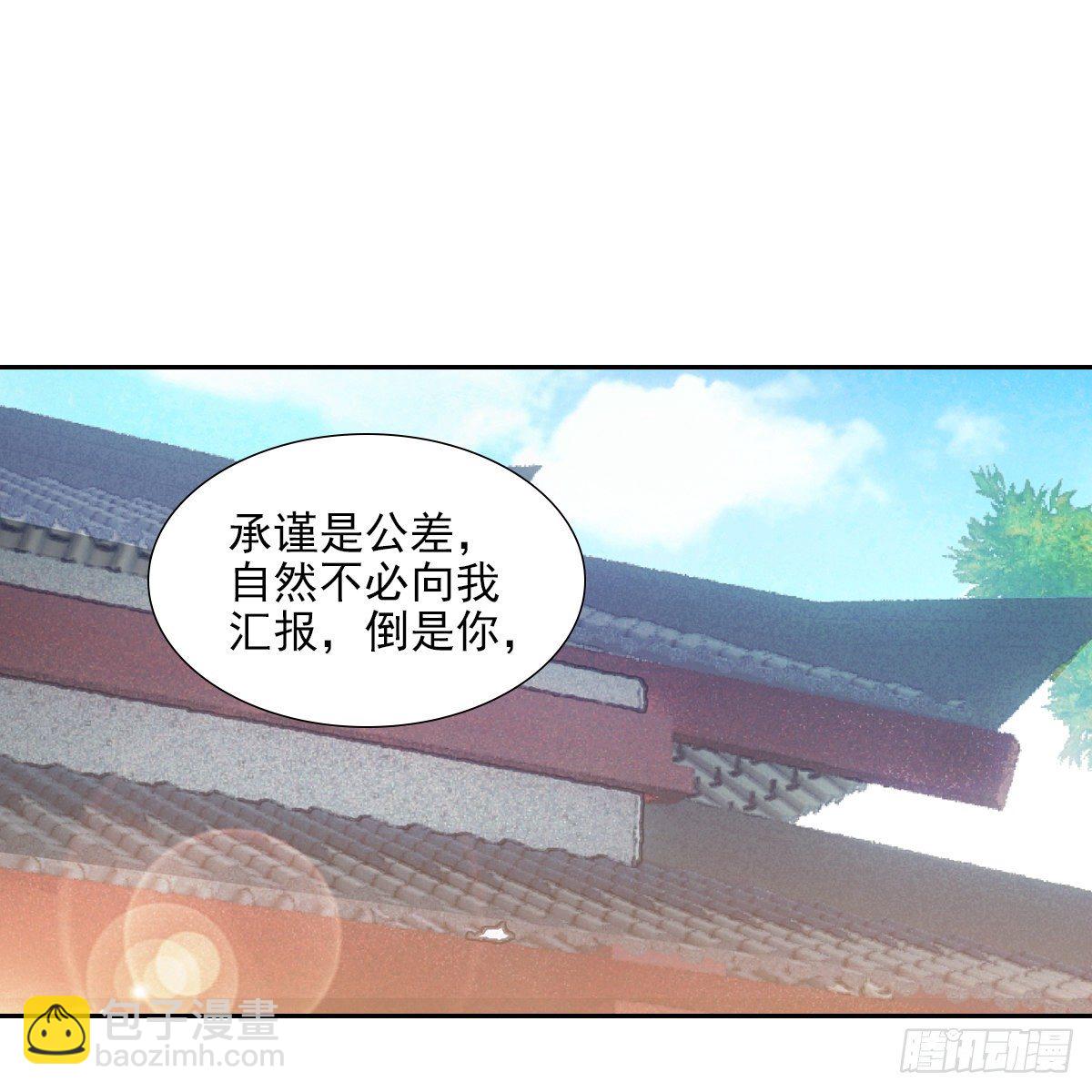 欺師 - 023賢師(2/2) - 2