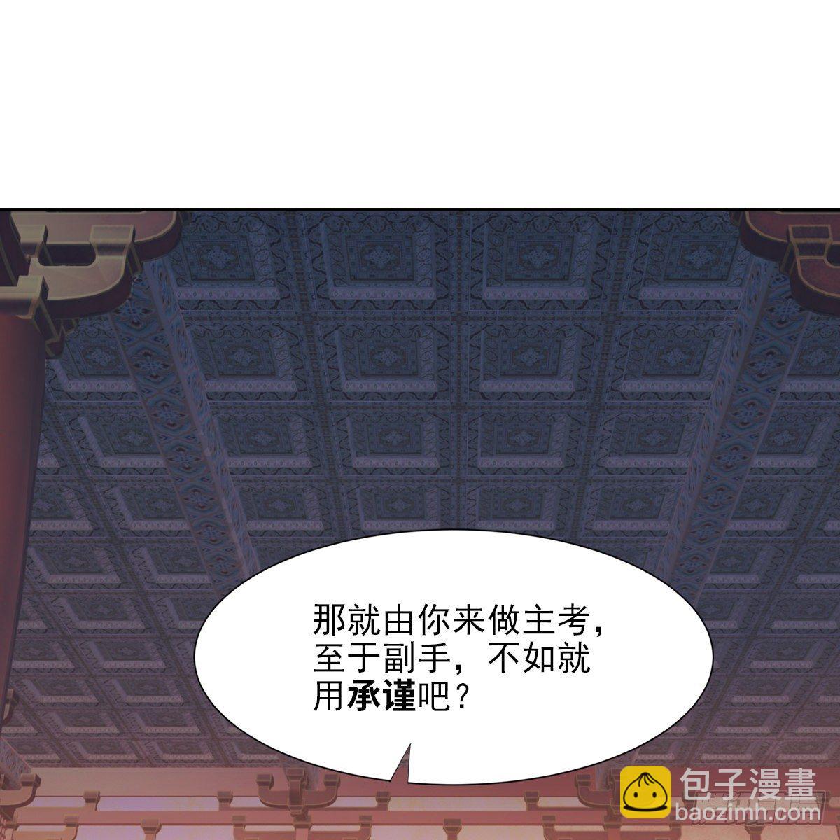 027糖果(1/2)-第28话