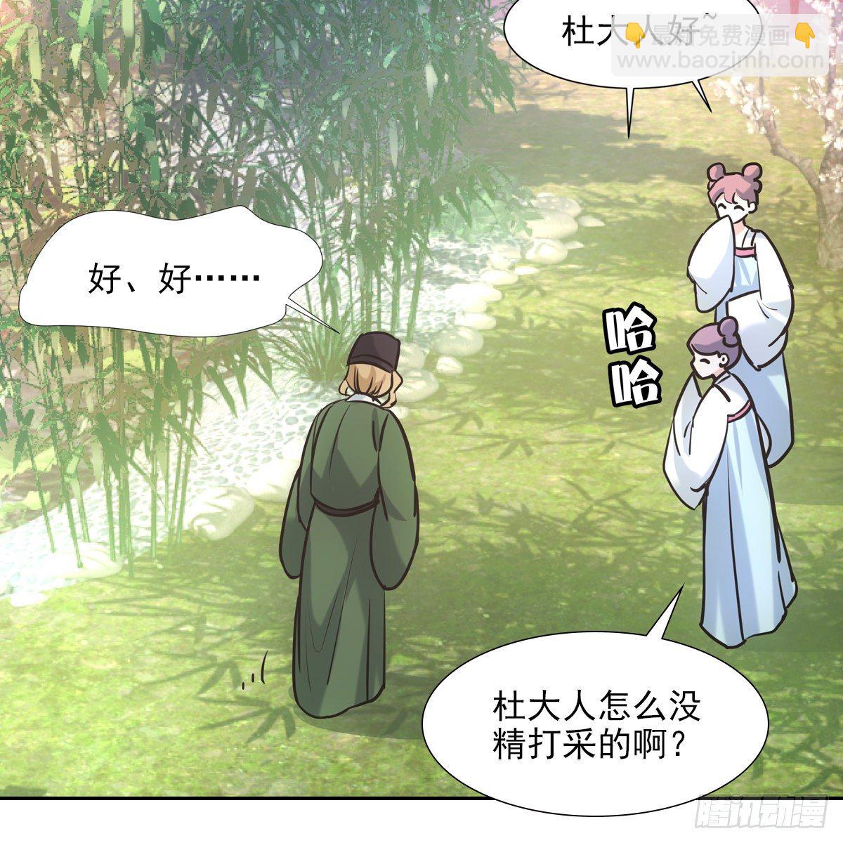 027糖果(1/2)-第28话