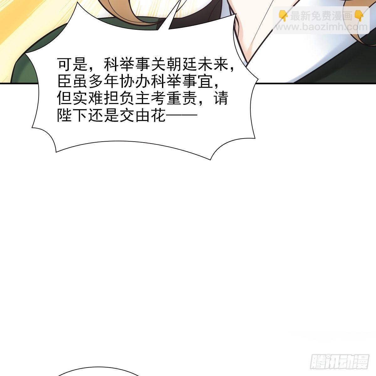 027糖果(1/2)-第28话