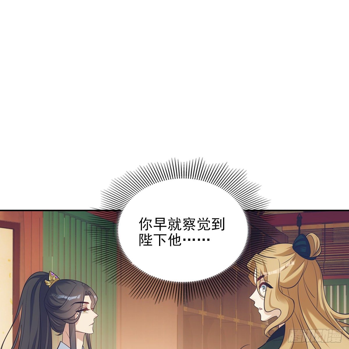 029爱徒(1/2)-第30话