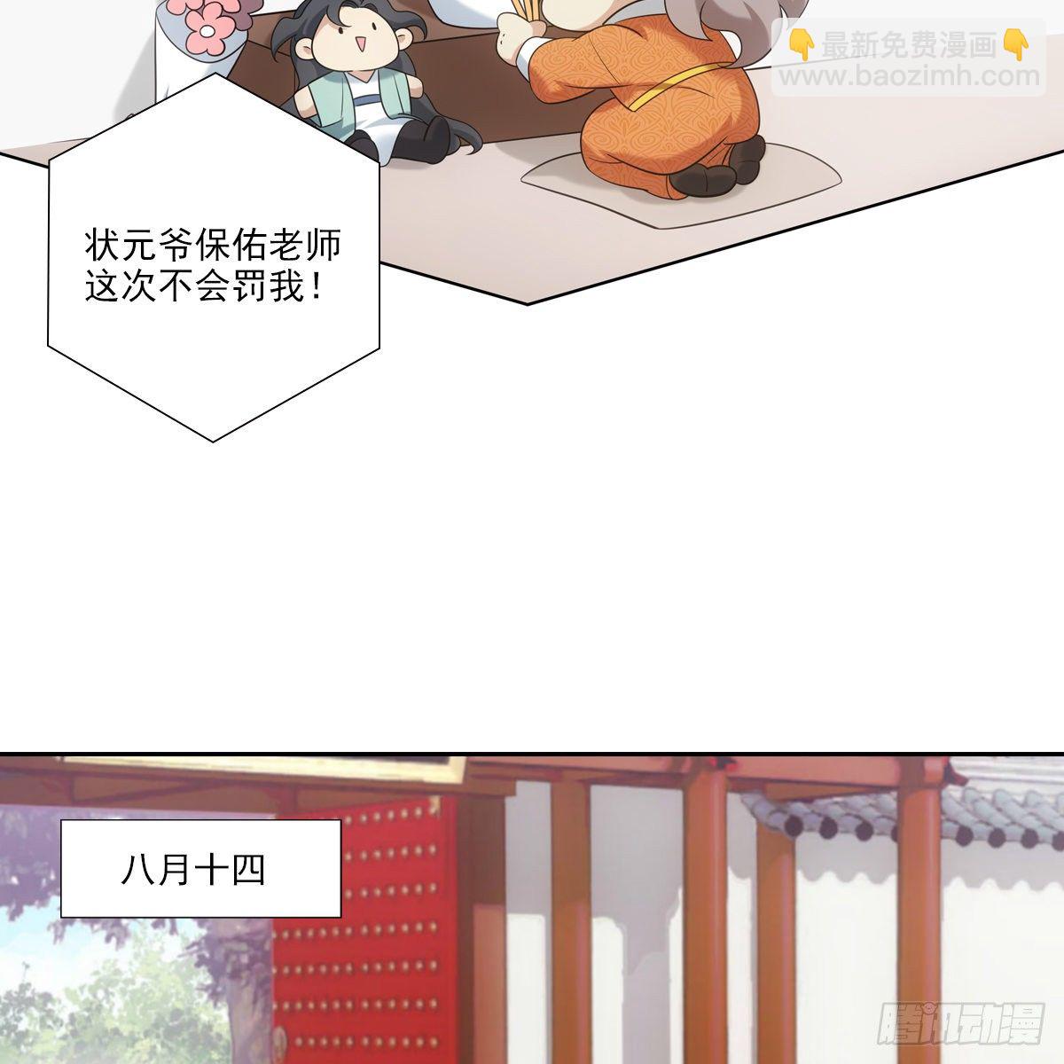 029爱徒(1/2)-第30话