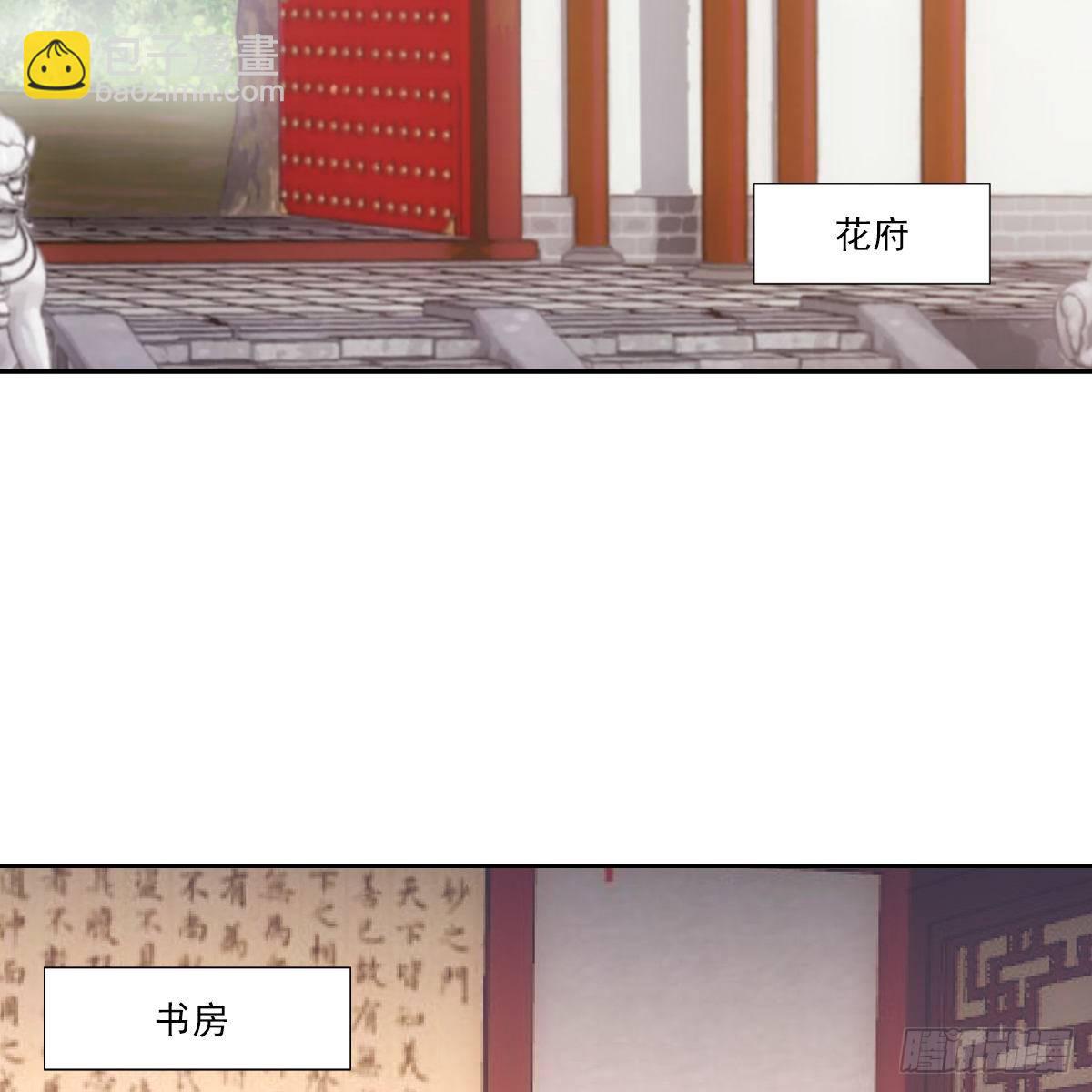 029爱徒(1/2)-第30话