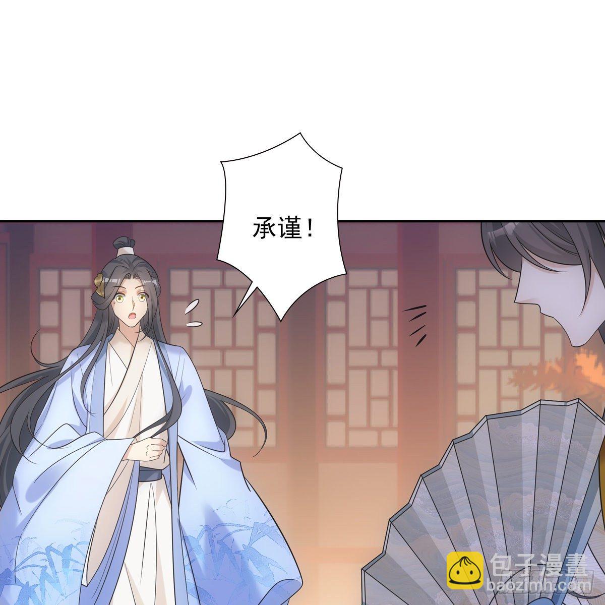 029爱徒(1/2)-第30话