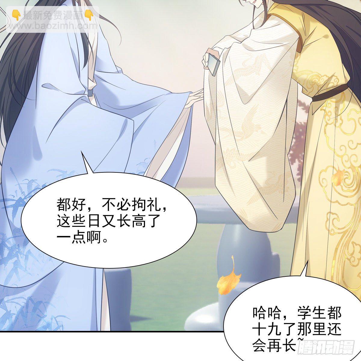 029爱徒(1/2)-第30话