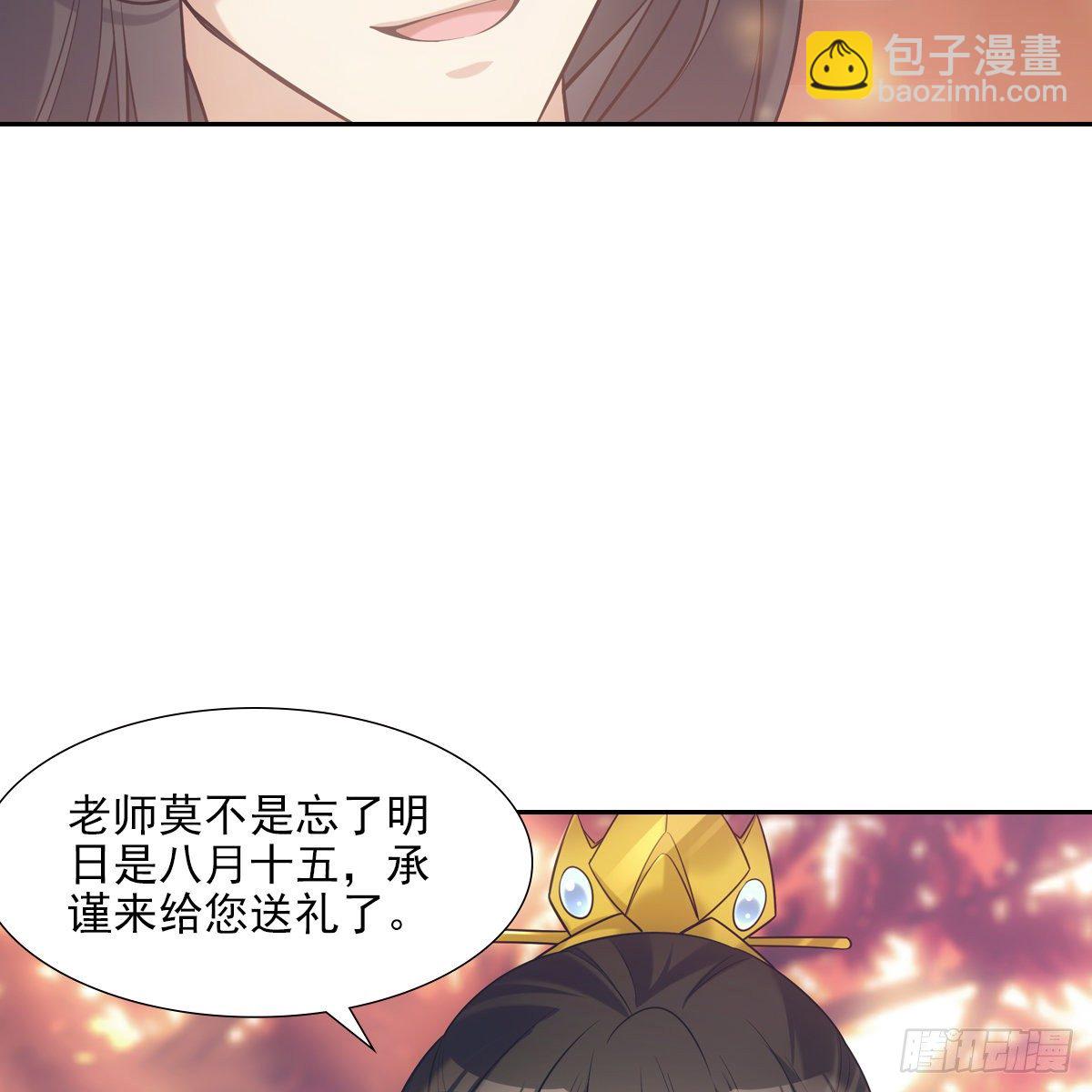 029爱徒(1/2)-第30话