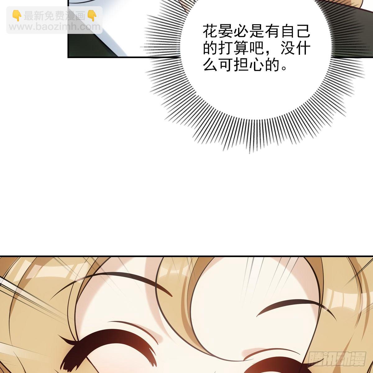 029爱徒(1/2)-第30话