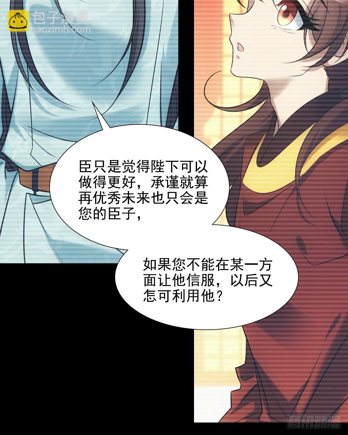 031礼物(1/2)-第32话