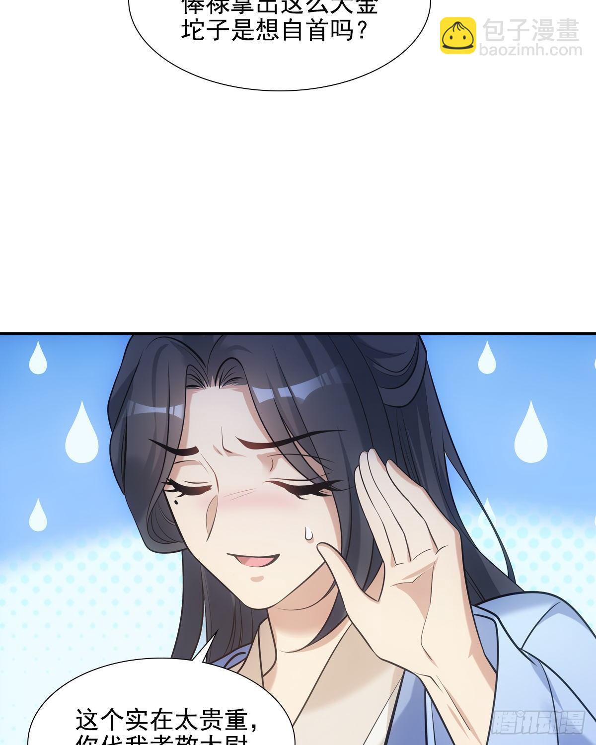 031礼物(1/2)-第32话