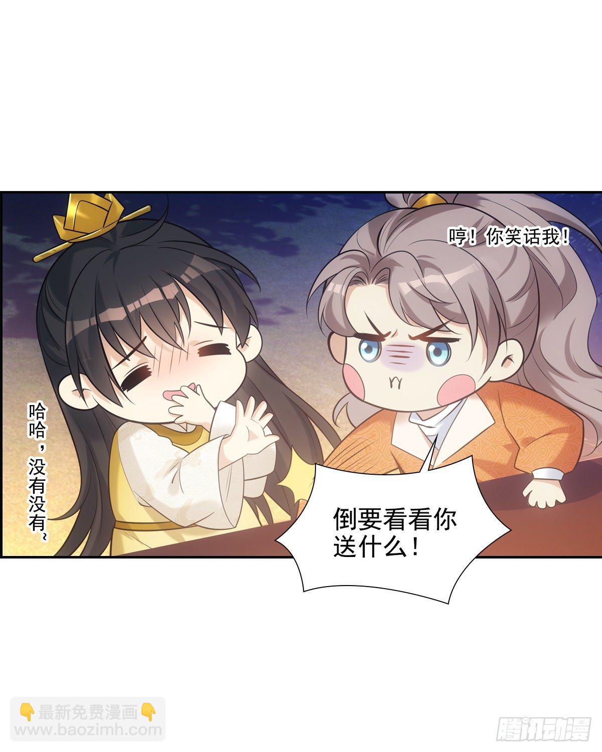 031礼物(1/2)-第32话