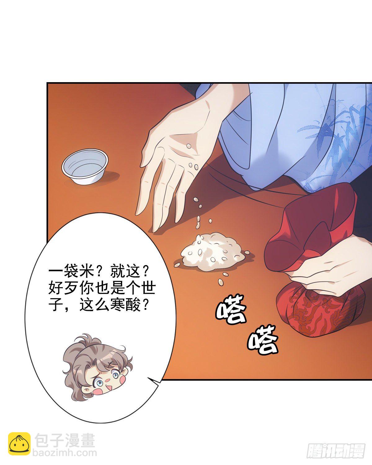 031礼物(1/2)-第32话