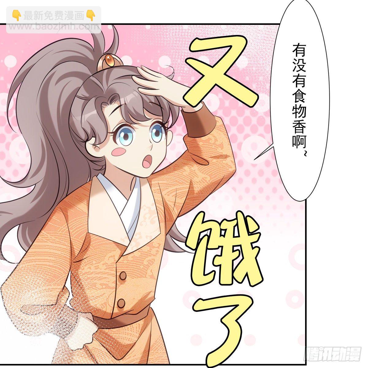 035像你(1/2)-第36话