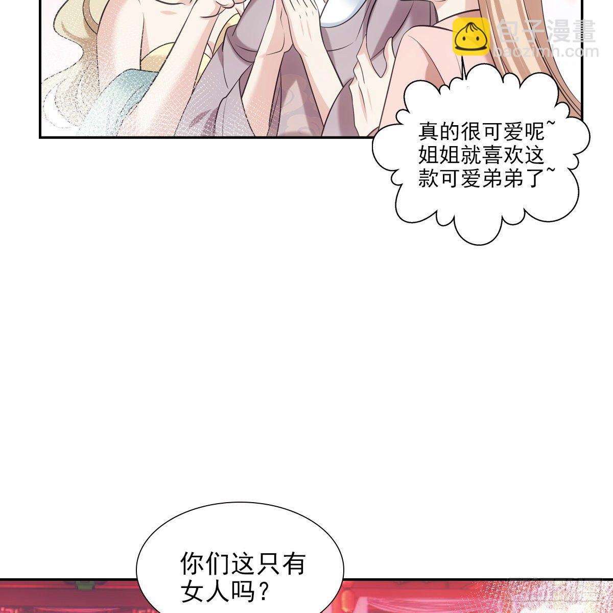 035像你(1/2)-第36话